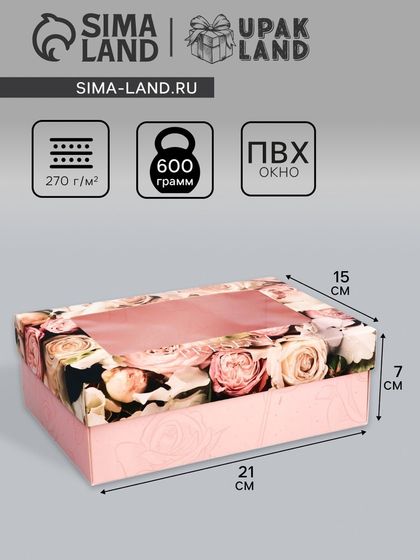 Коробка складная, крышка-дно, &quot;Present&quot;, 21 х 15 х 7 см с окном