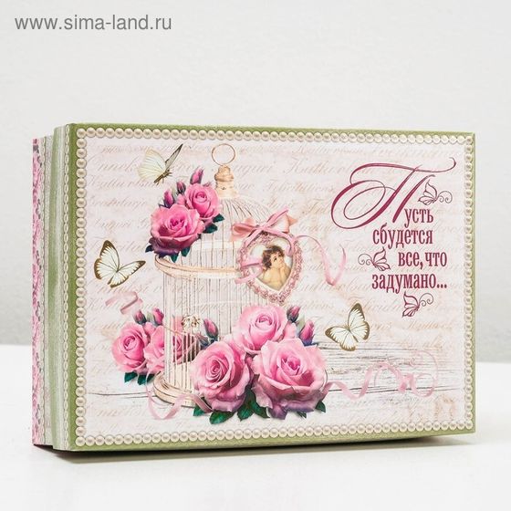 !Подарочная коробка 2 штуки сборная &quot;Пусть сбываются мечты&quot; 21 х 15 х 5,5 см