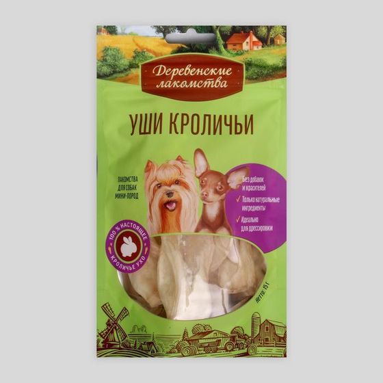 Уши кроличьи &quot;Деревенские лакомства&quot; для собак, мини-пород, 15 г