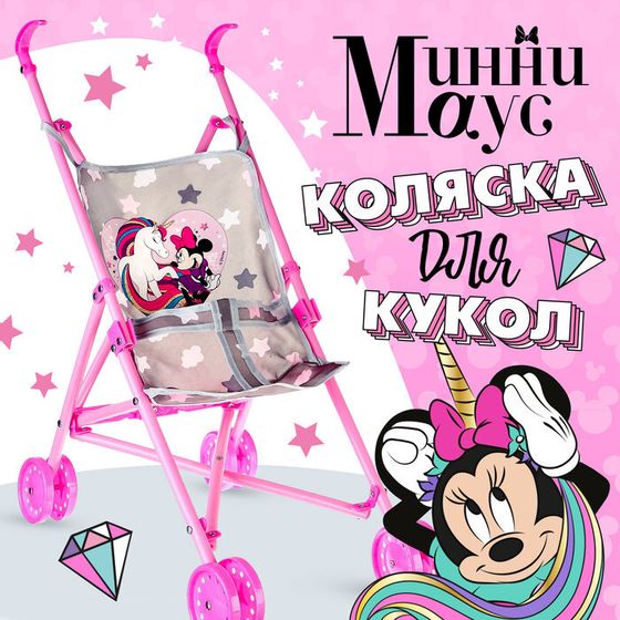 Коляска для кукол «Минни Маус»
