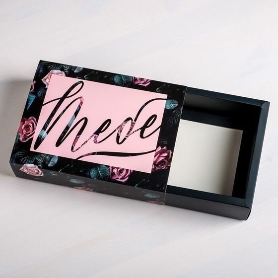 !Коробка для сладостей 2 штуки «Тебе», 20 × 15 × 5 см