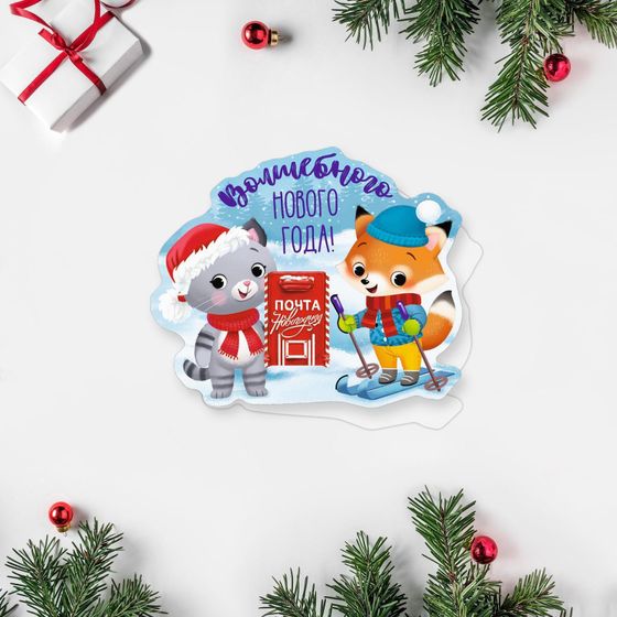!09 Открытка (набор 6 штук) поздравительная «Волшебного Нового Года!» котенок и лисенок, 7 х 9 см