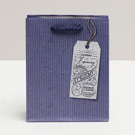 !Пакет ламинированный 3 штуки вертикальный «Лучшему тебе», S 12 × 15 × 5,5 см