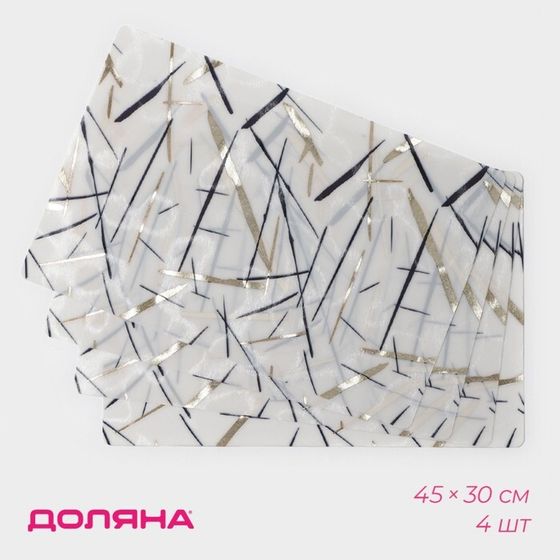 Салфетки сервировочные на стол Доляна «Абстракция», 4 шт, 30×45 см, белые с чёрным