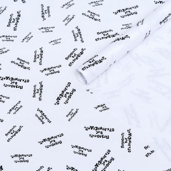 !09 Набор крафтовой бумаги 3 листа с печатью &quot;ЧБ&quot;, 0,7 х 1 м.