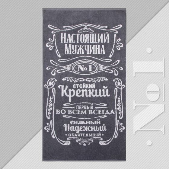 Полотенце махровое Этель &quot;Мужчина стойкий, крепкий&quot; 50х90см, 100% хлопок, 420гр/м2