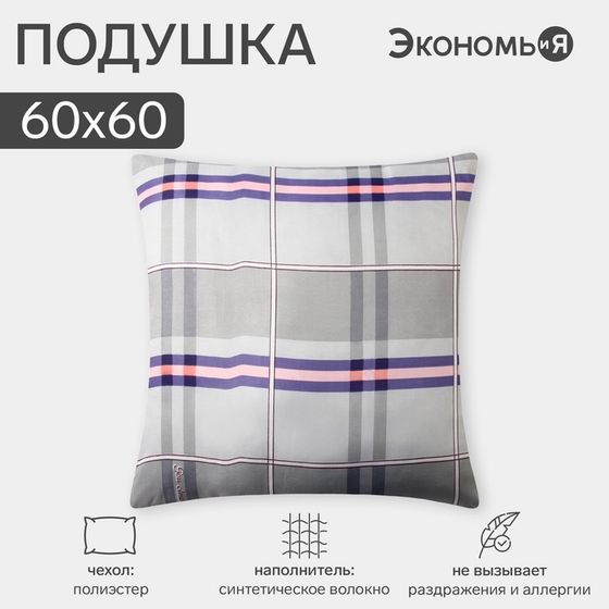 Подушка &quot;Экономь и Я&quot;, 60х60 см, цвет МИКС