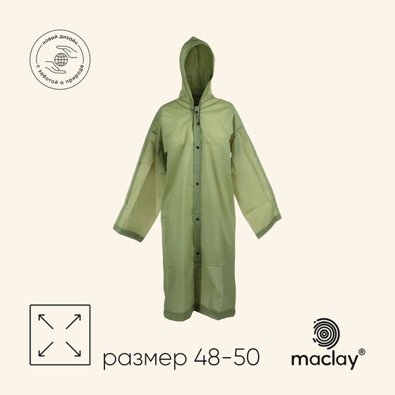 Дождевик - плащ maclay, р. 48-50, цвет зелёный