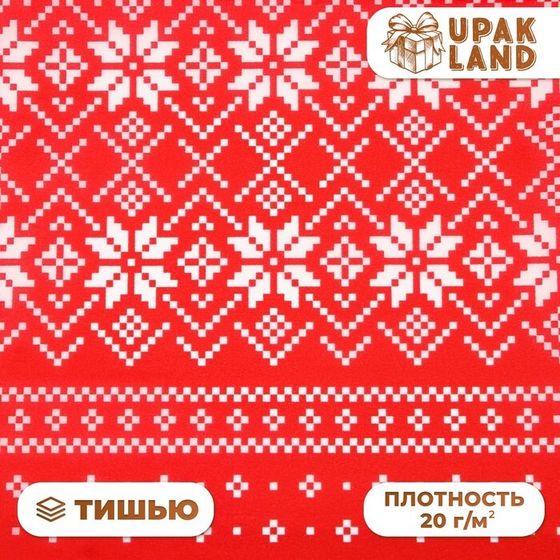 Бумага упаковочная тишью, новогодняя упаковка &quot;Узоры&quot;, 50 х 66 см.