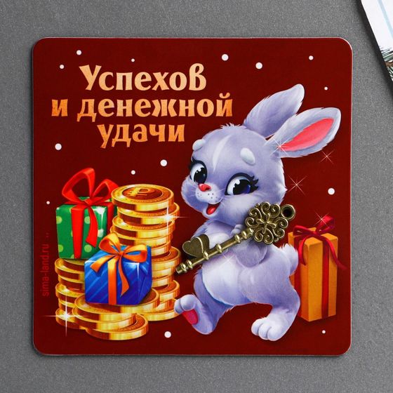!09 Магнит (набор 2 штуки) «Успехов и денежной удачи», 8 х 8 см.
