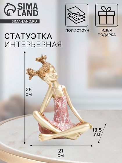 Фигурка полистоун «Малышка с двумя хвостиками», золото с розовым, 21×13.5×26 см