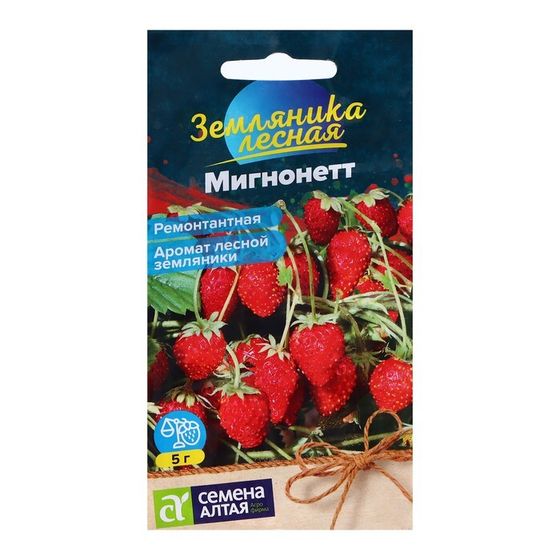 Семена Земляника &quot;Мигнонетт ремонтантная&quot;, ц/п,  5 шт