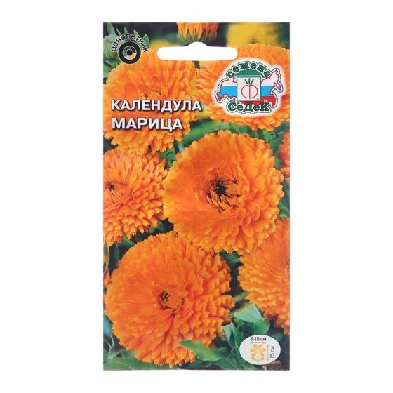 Семена цветов Календула&quot; Марица&quot;, Евро, 0,25 г