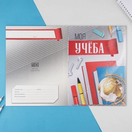 !09 Портфолио (набор 2 штуки) в папке с креплением "Портфолио школьника", глобус, 6 листов, 21,5х30 см