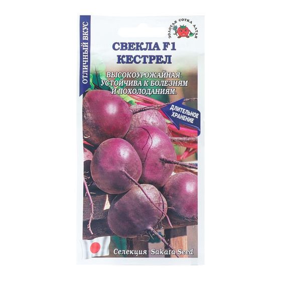 Семена Свекла &quot;Кестрел F1&quot;, 0,5 г