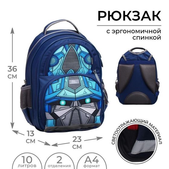 Рюкзак школьный, 36 х 23 х 13 см, эргономичная спинка, Calligrata П &quot;Трансформер&quot;, синий