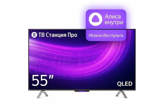 Телевизор QLED 55&quot; Яндекс Станция Про YNDX-00101 черный 4K UHD SmartTV Яндекс.ТВ