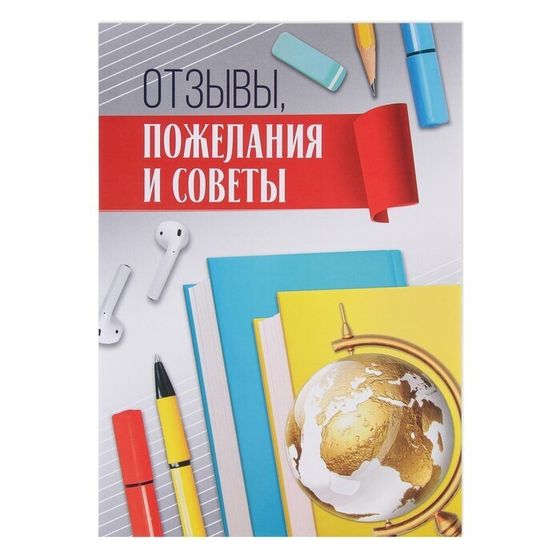 !09 Портфолио (набор 2 штуки) в папке с креплением "Портфолио школьника", глобус, 6 листов, 21,5х30 см