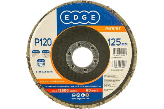 Круг лепестковый торцевой Edge 125мм*22.23мм*P120