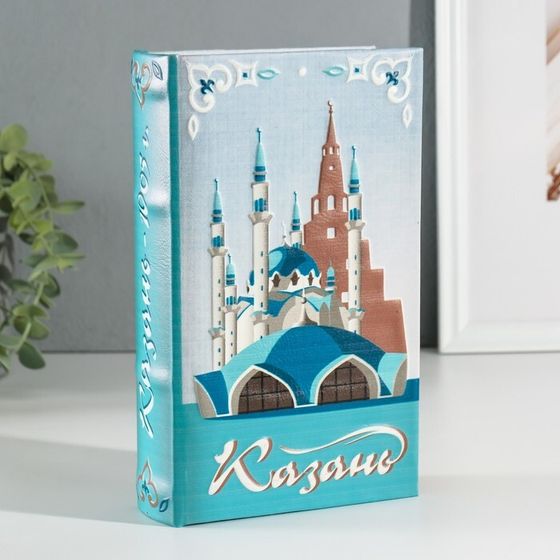 Шкатулка книга-сейф «Казань», дерево, искусственная кожа, 3D тиснение, 21×13×5 см