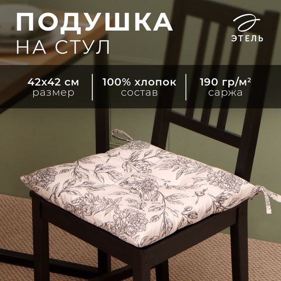 Подушка на стул Этель &quot;Black flowers&quot; 42х42см, 100% хлопок, 190 г/м2