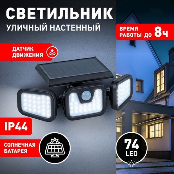 Светильник садовый Эра на солнечной батарее LED, настенный