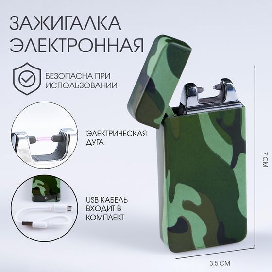 Зажигалка электронная для курения в подарочной коробке, дуговая, USB, 3.5 х 7 см