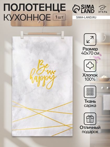 Полотенце &quot;Этель&quot; Beauty 40х70см, 100% хлопок, саржа 190 г/м2