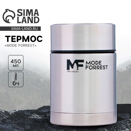 Термос для еды Mode Forrest, 450 мл, сохраняет тепло 6 ч