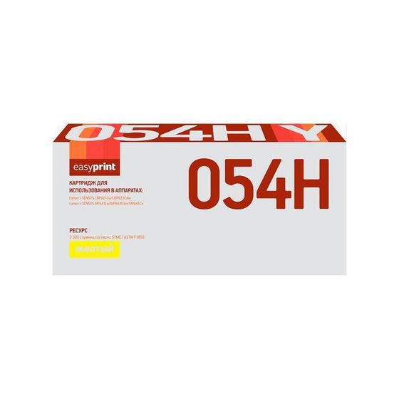 Картридж EasyPrint LC-054H Y (054H Y/054H/054/C054H Y/CS/C054HY/3025C002) для Canon, желтый   586688