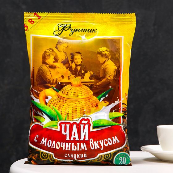 Чай с молочным вкусом 3в1, 20 г