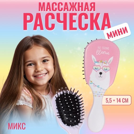 Расчёска массажная, 5,5 × 14 см, рисунок МИКС