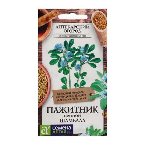 Семена Пажитник сенной «Шамбала», ц/п, 1 г