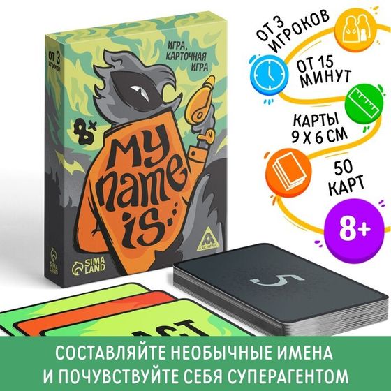 Настольная игра «My name is…», 50 карт, 8+