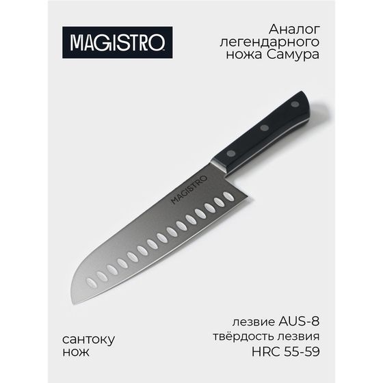 Нож кухонный сантоку Hinshitsu, нержавеющая сталь, лезвие 17,8 см, длина 29,5 см, чёрный