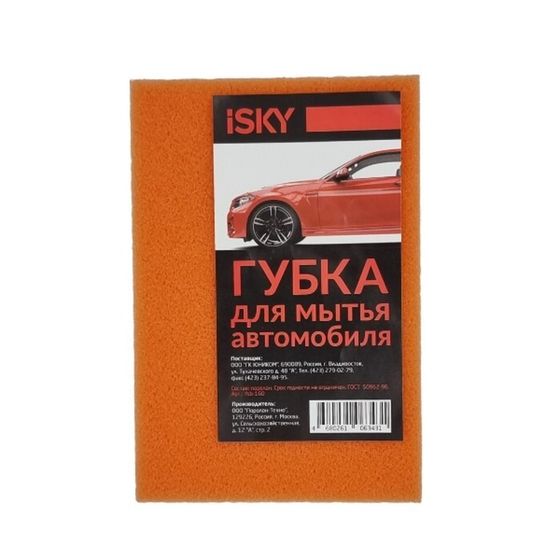 Губка для автомобиля iSky &quot;кирпич&quot;, поролон, МИКС