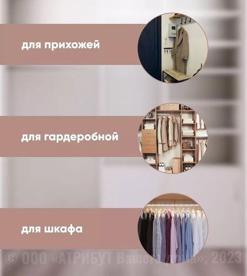 !09 Вешалка для верхней одежды Prestige 44 см. AHD 211