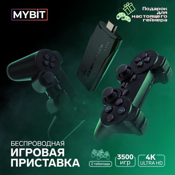 Игровая приставка MYBIT Game-5, 8/16/32 бита, 3500 игр, 4K HD, 32 ГБ, HDMI, microSD, 2 джойстика, черная