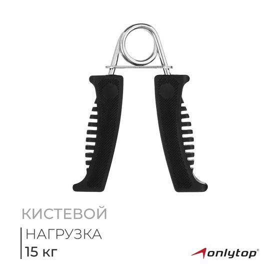 Эспандер кистевой ONLYTOP, 15 кг, цвета МИКС
