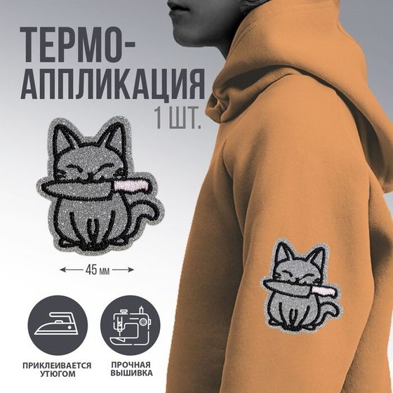 Термоаппликация &quot;Кот&quot;, 2,7 х 3  см