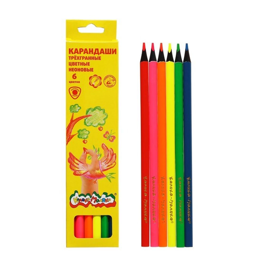 Неоновые карандаши. Цветные карандаши трехгранные 6 цветов. Карандаш неон. Неоновые карандаши для рисования. Клипарт Неоновые карандаши.