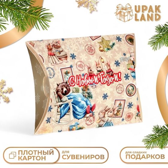Коробка складная, подарочная новогодняя &quot;Уют&quot; 19 х 14 х 4 см.