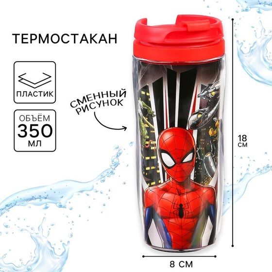 Термостакан, 350 мл &quot;Супер-мен&quot;, Человек-паук