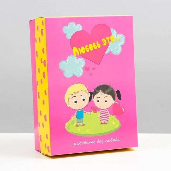 !09 Коробка (набор 3 штуки) крышка-дно, сборная "Любовь это...", розовая 21 х 15 х 7 см