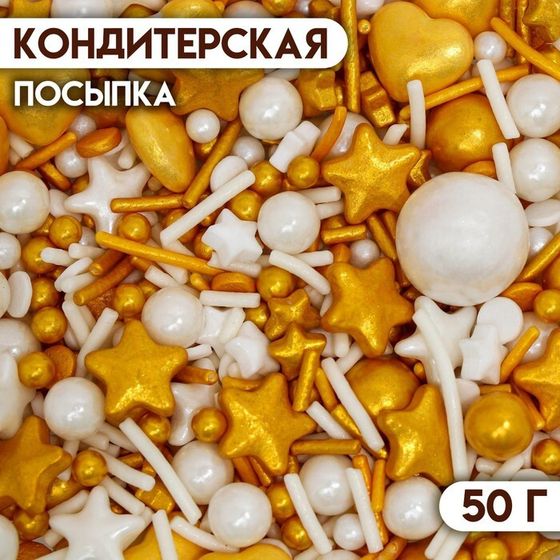 Новый год. Кондитерская посыпка «Мороз и солнце», 50 г