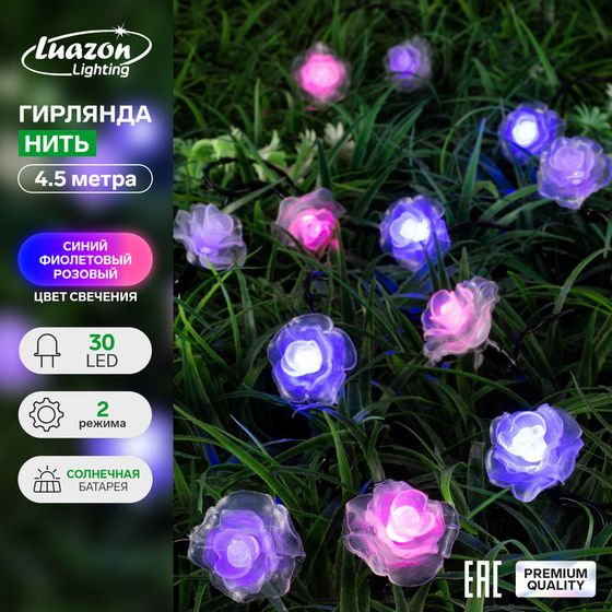 Гирлянда «Нить», 4.5 м, с насадками в виде роз, IP44, 30 LED, 2 режима, солнечная батарея, тёмная нить, свечение красное
