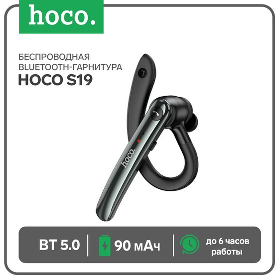 Bluetooth-гарнитура Hoco S19, вакуумная, BT 5.0, 90 мАч, микрофон, шумоподавление, черная