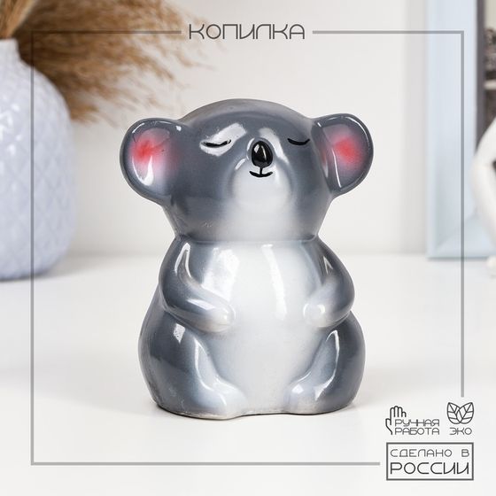 Копилка для денег «Коала», гипс, 13×10 см, серая
