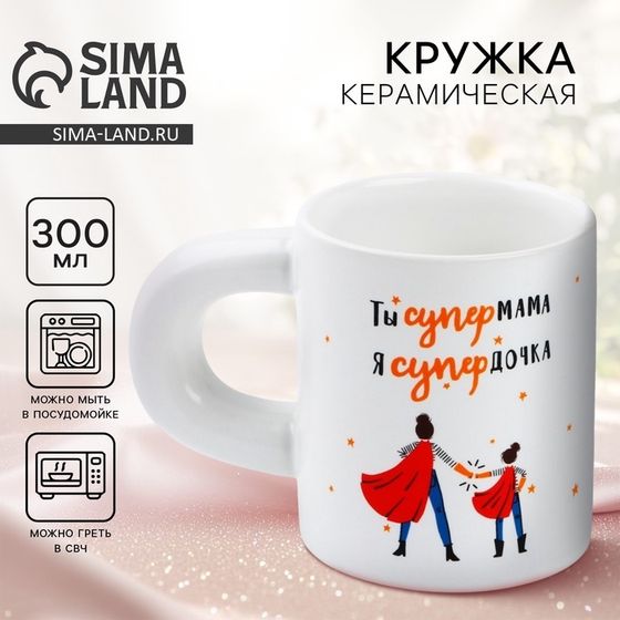 Кружка керамическая «СУПЕРмама», 300 мл