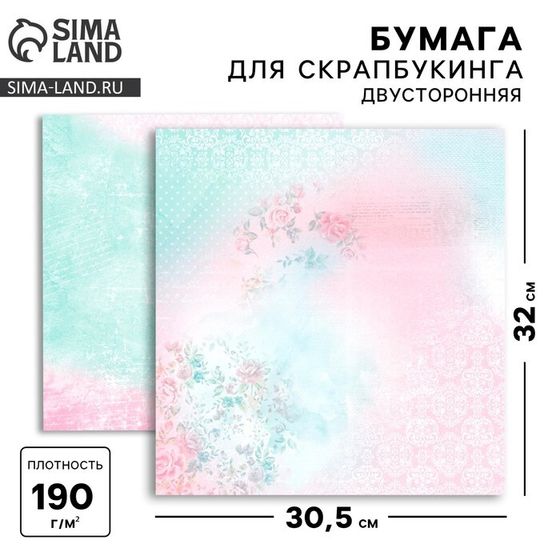 Бумага для скрапбукинга «Воздушные мечты», 30,5 х 30,5 см, 190 г/м²